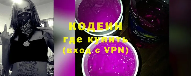 продажа наркотиков  Иннополис  Кодеиновый сироп Lean Purple Drank 