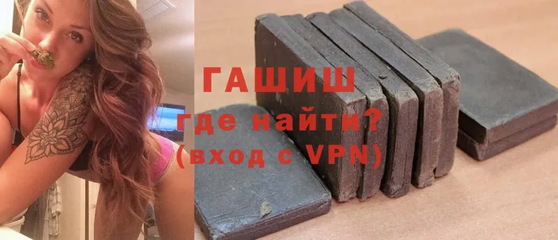 ГАШ hashish  Иннополис 